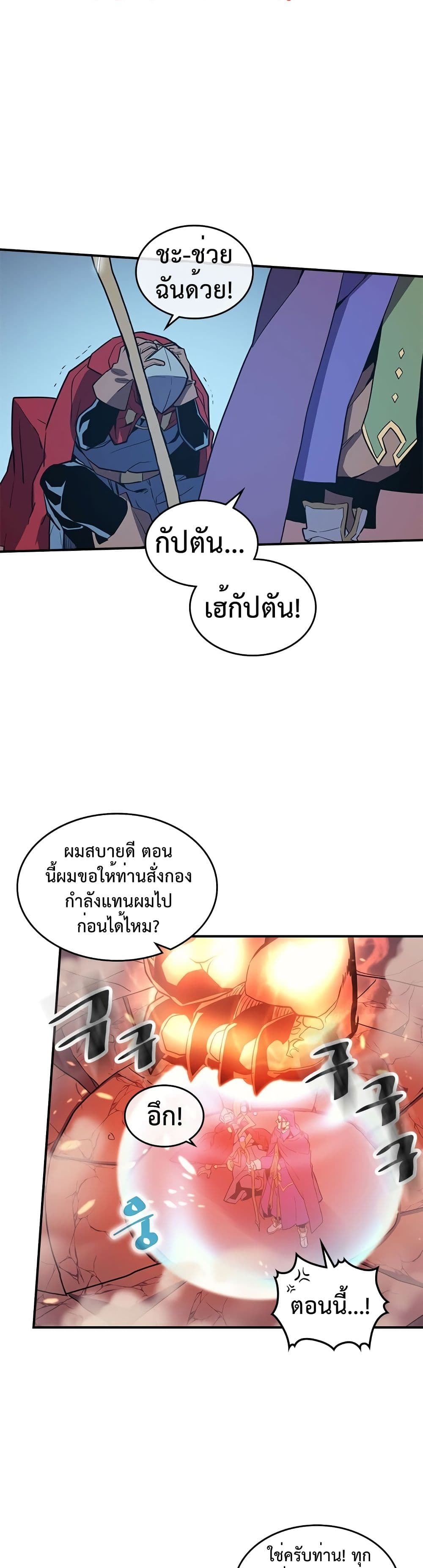 A Returner's Magic Should Be Special page 9