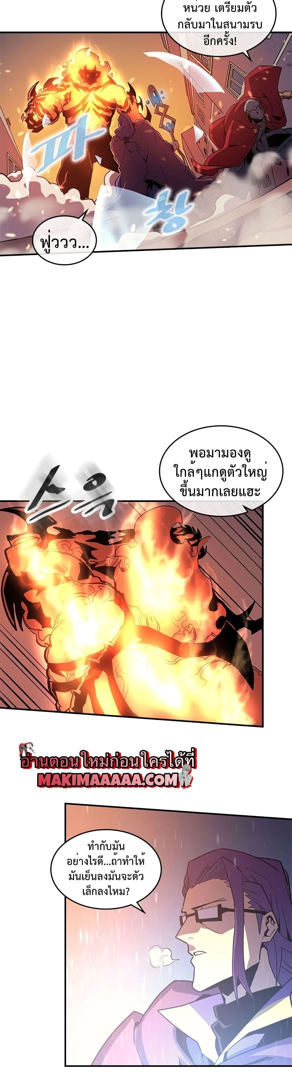 A Returner's Magic Should Be Special page 10