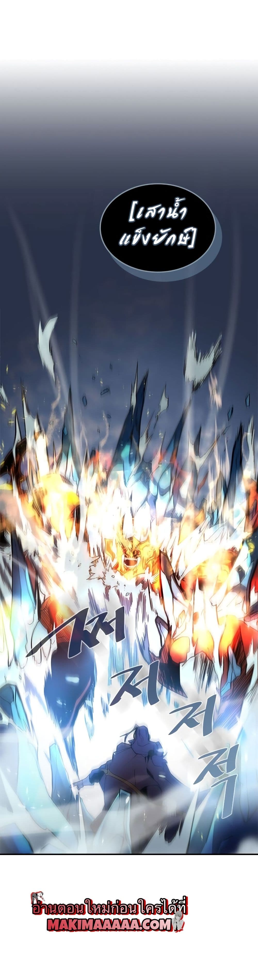 A Returner's Magic Should Be Special page 11