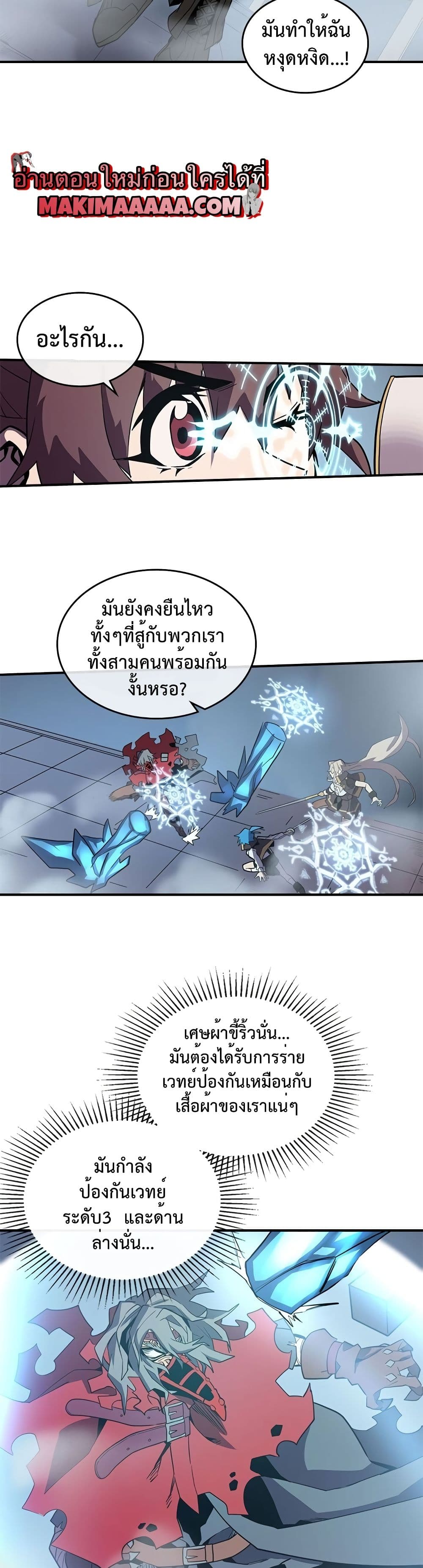 A Returner's Magic Should Be Special page 13