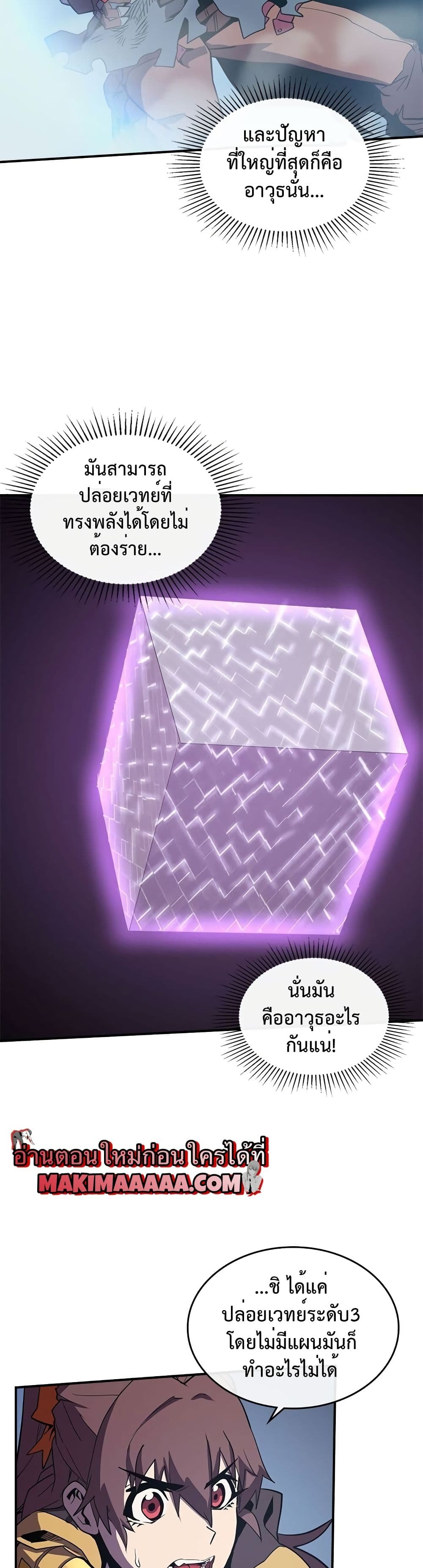 A Returner's Magic Should Be Special page 14
