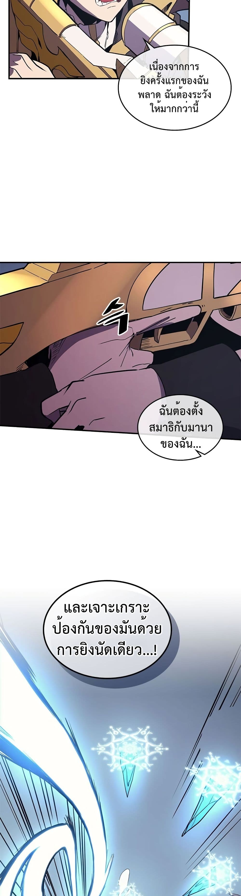 A Returner's Magic Should Be Special page 15