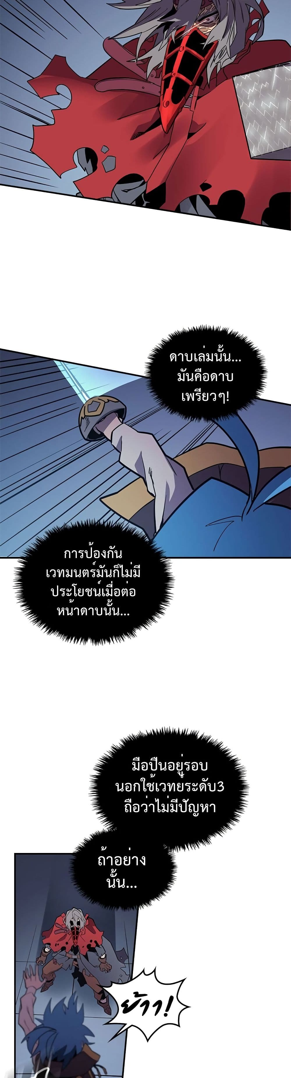 A Returner's Magic Should Be Special page 17