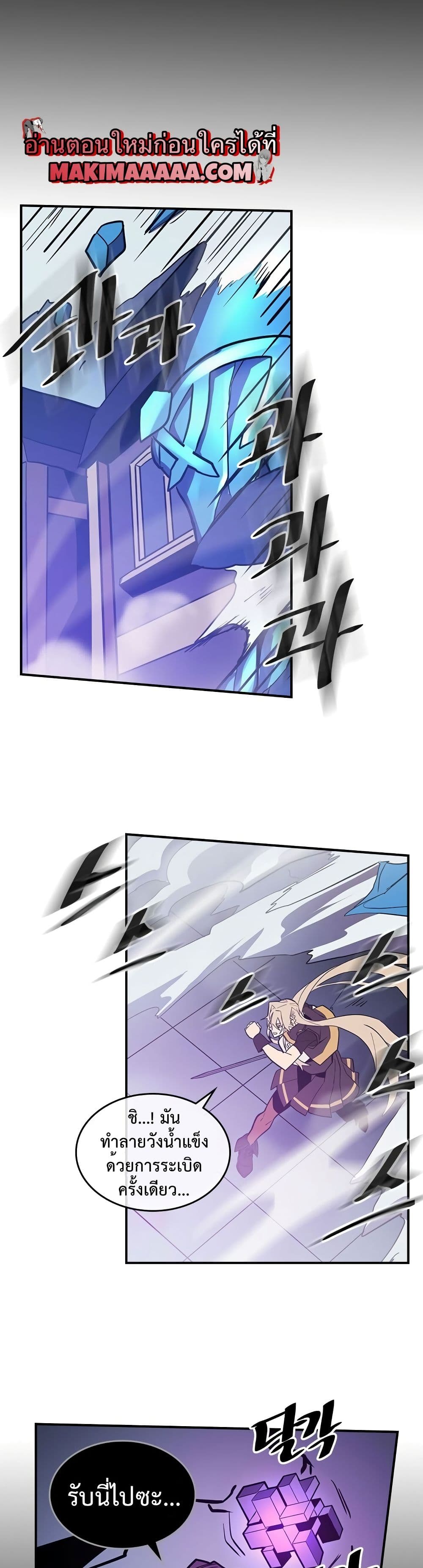 A Returner's Magic Should Be Special page 21