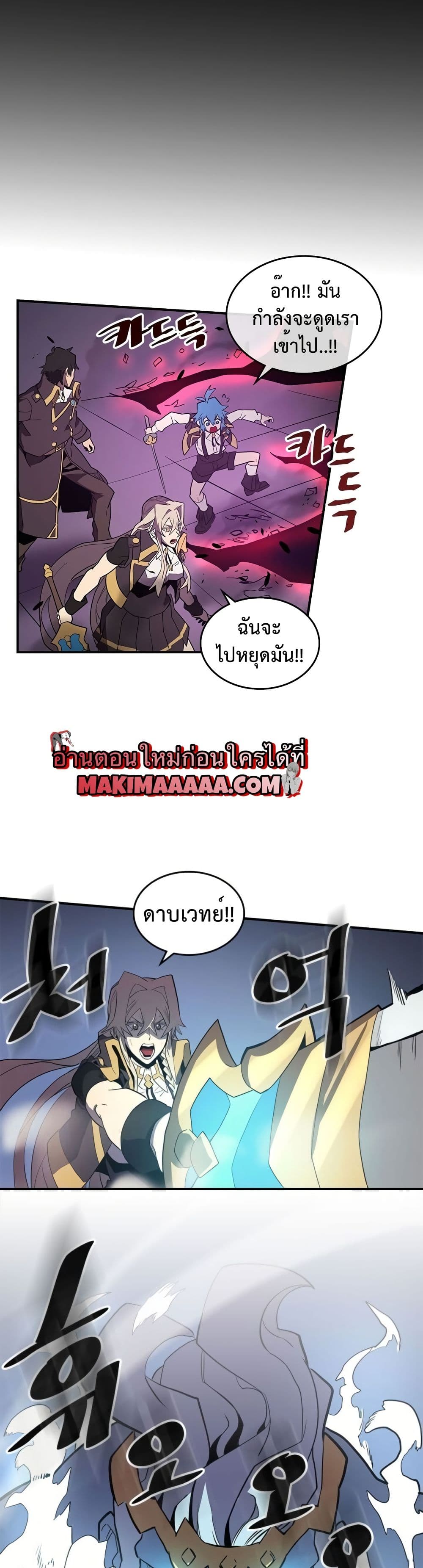 A Returner's Magic Should Be Special page 23