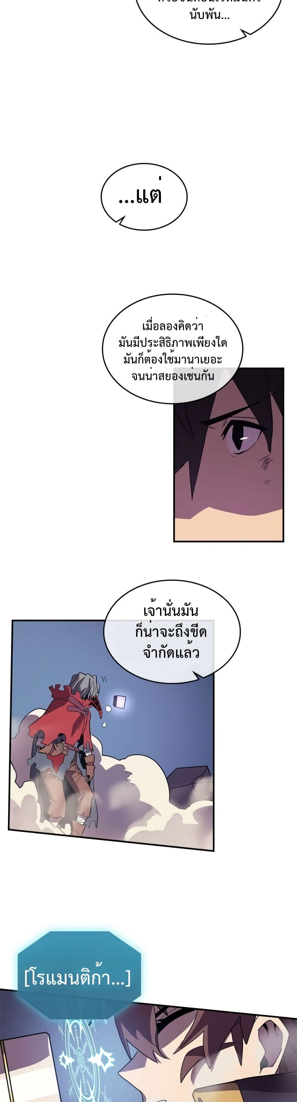 A Returner's Magic Should Be Special page 27