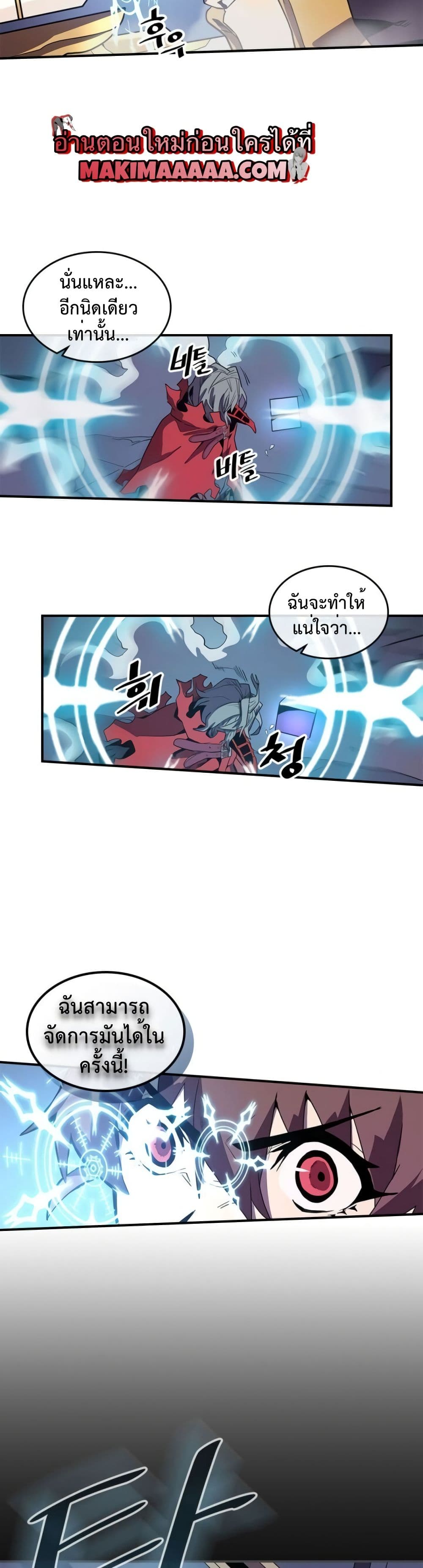 A Returner's Magic Should Be Special page 28
