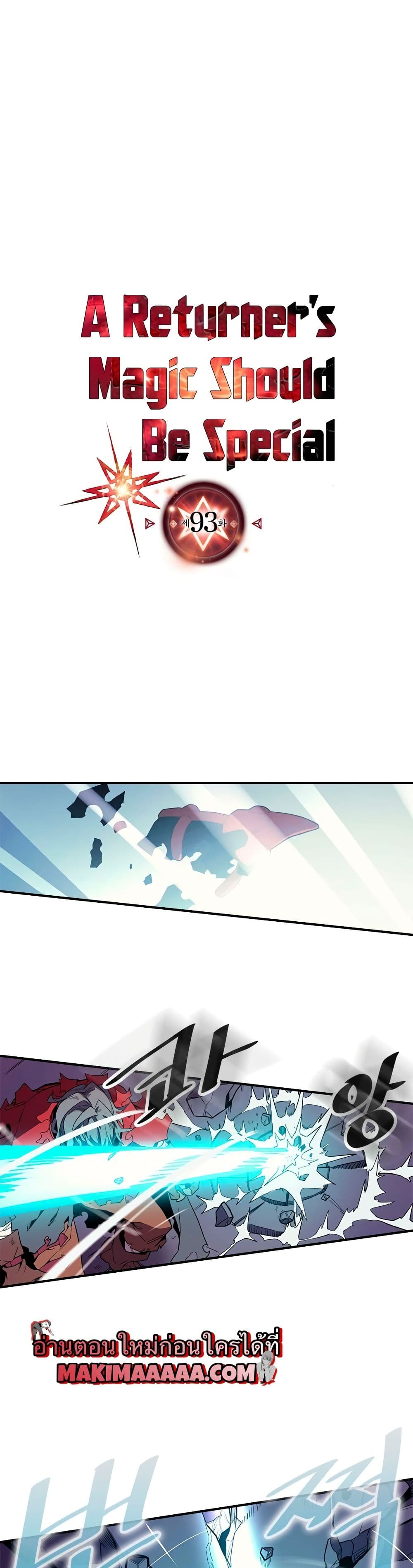 A Returner's Magic Should Be Special page 1