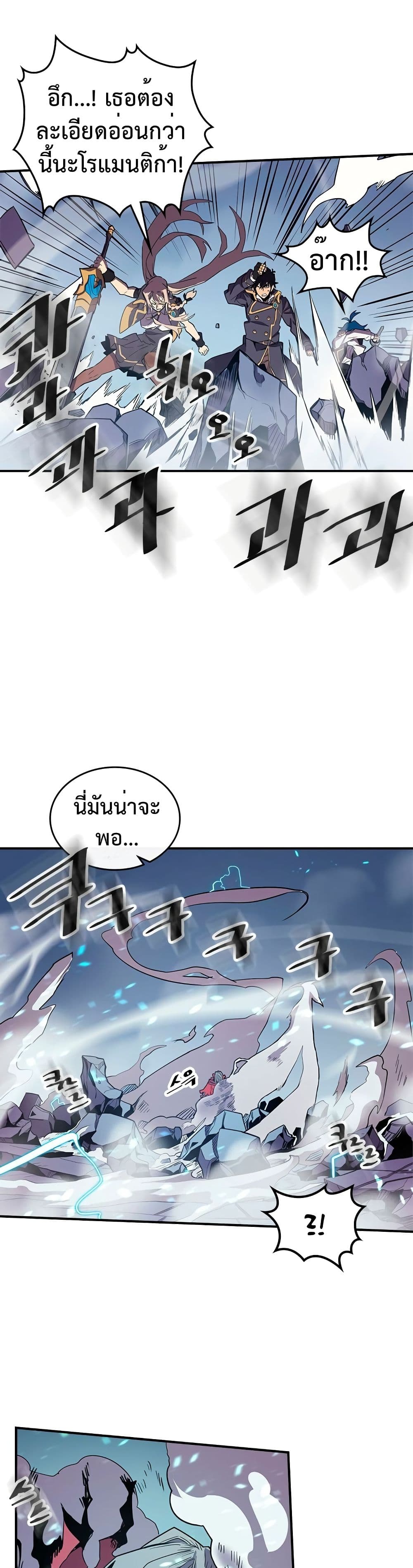 A Returner's Magic Should Be Special page 3