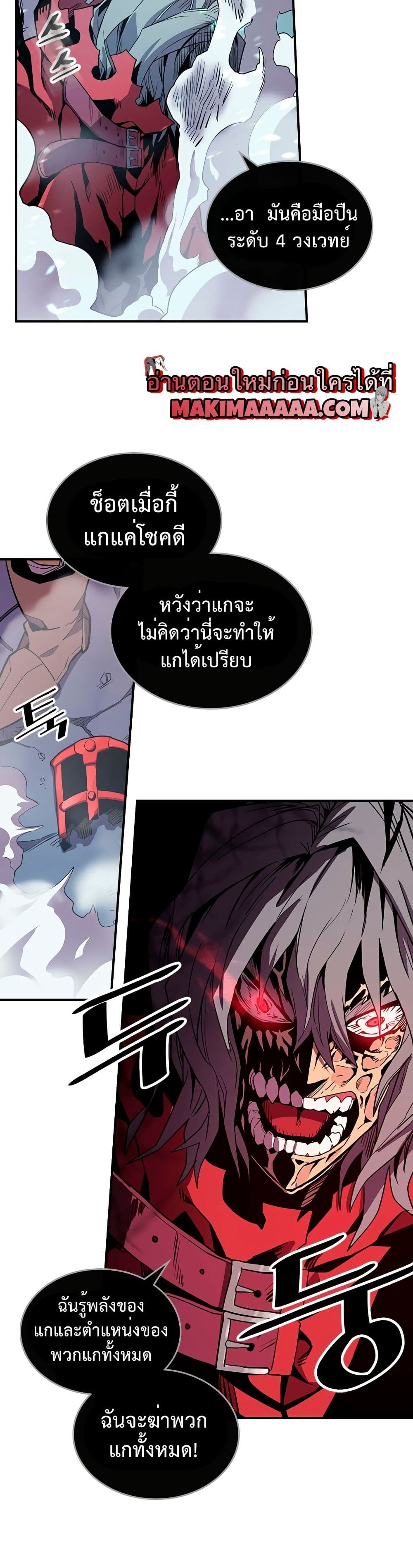 A Returner's Magic Should Be Special page 4