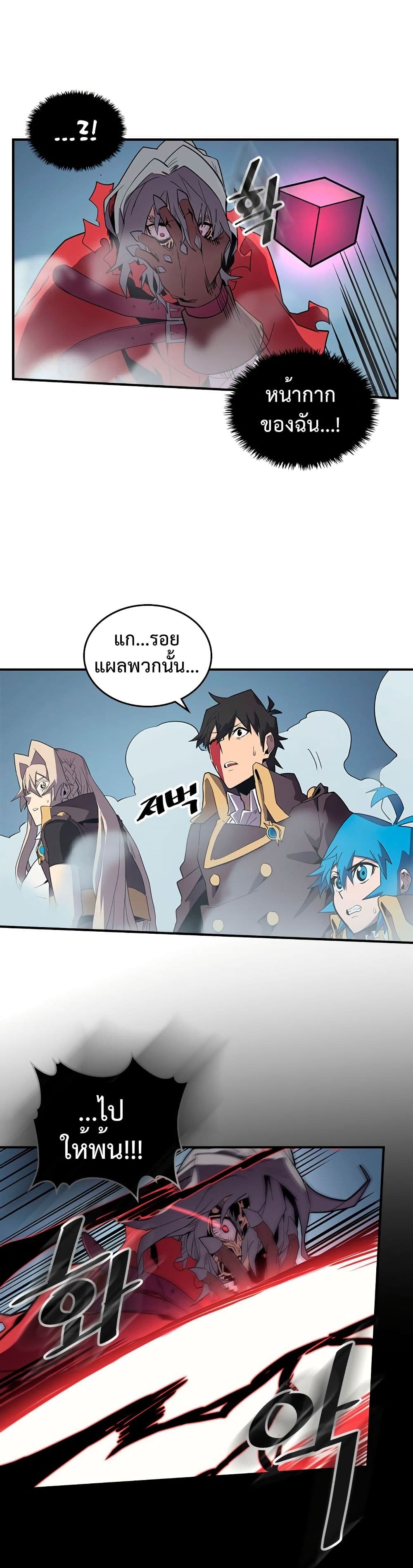 A Returner's Magic Should Be Special page 5