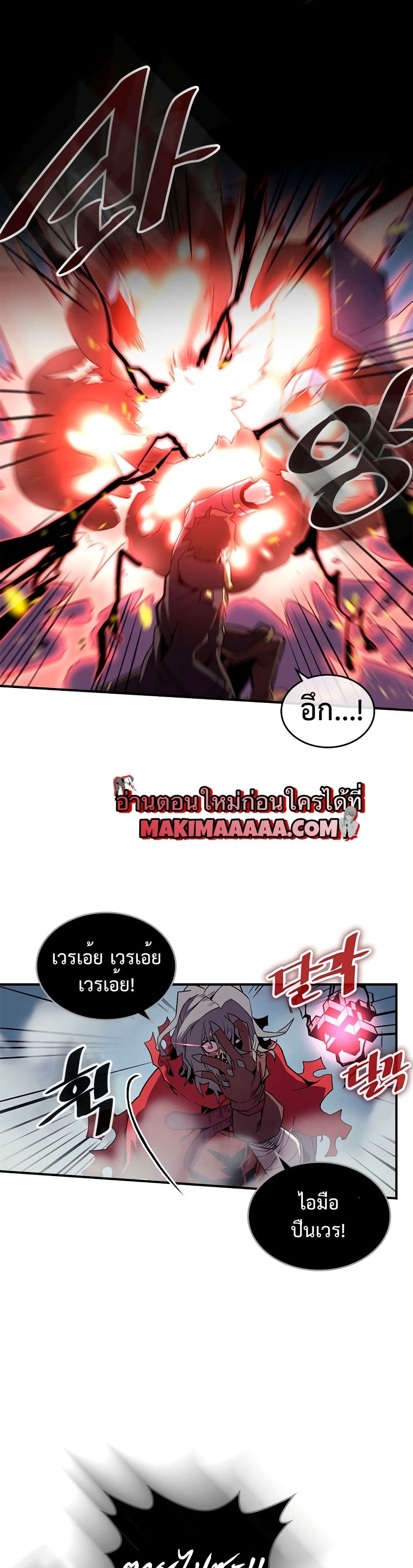 A Returner's Magic Should Be Special page 6