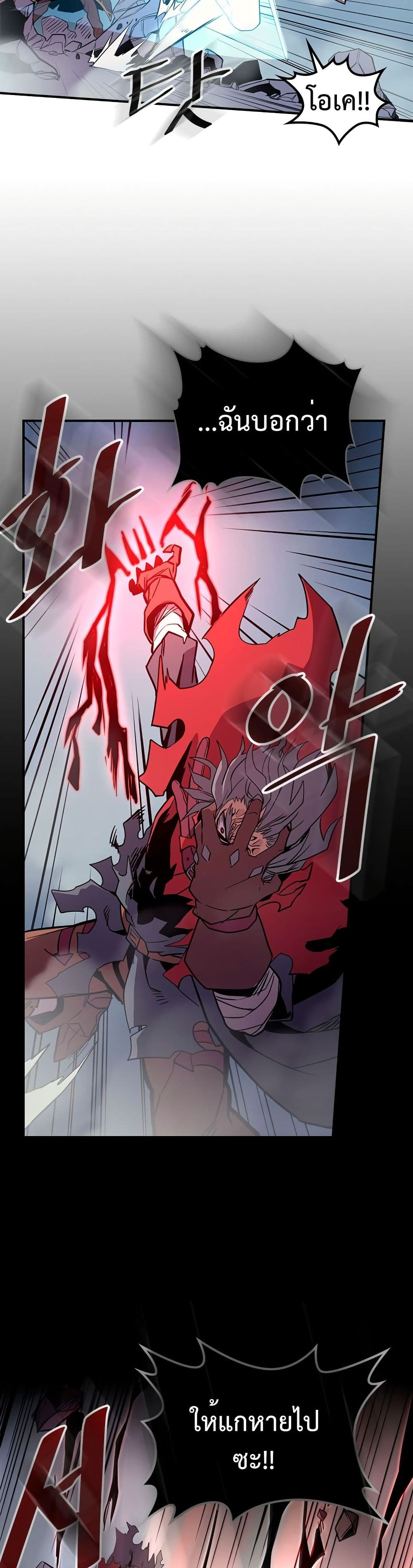 A Returner's Magic Should Be Special page 8