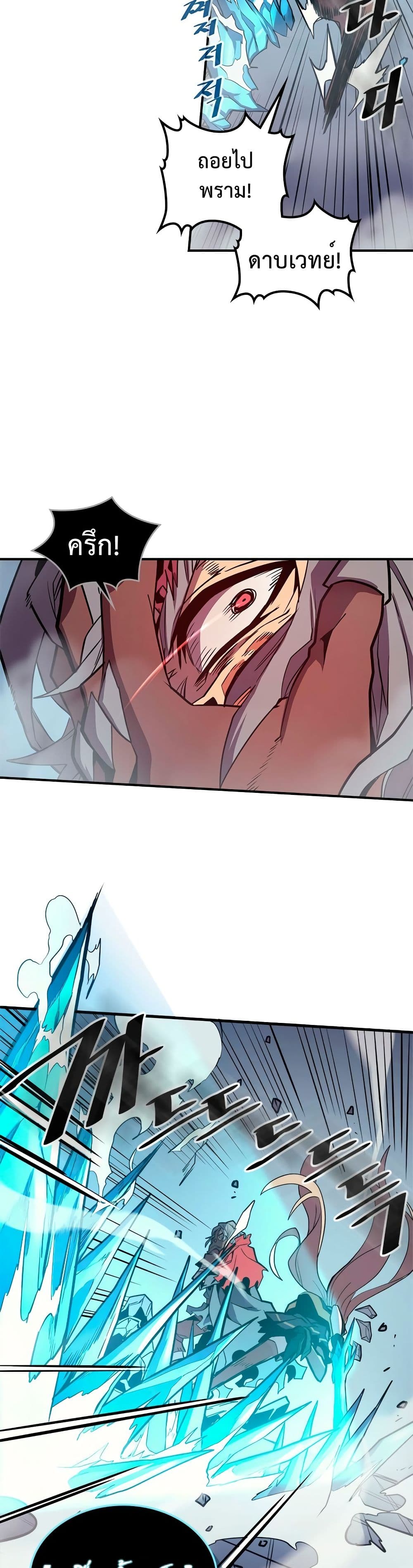 A Returner's Magic Should Be Special page 10
