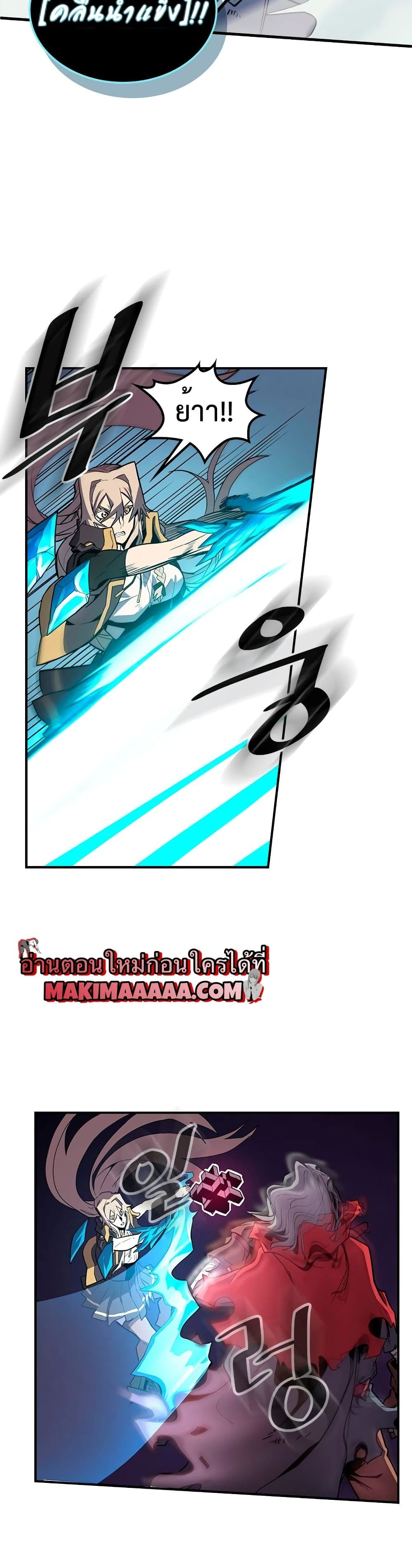 A Returner's Magic Should Be Special page 11