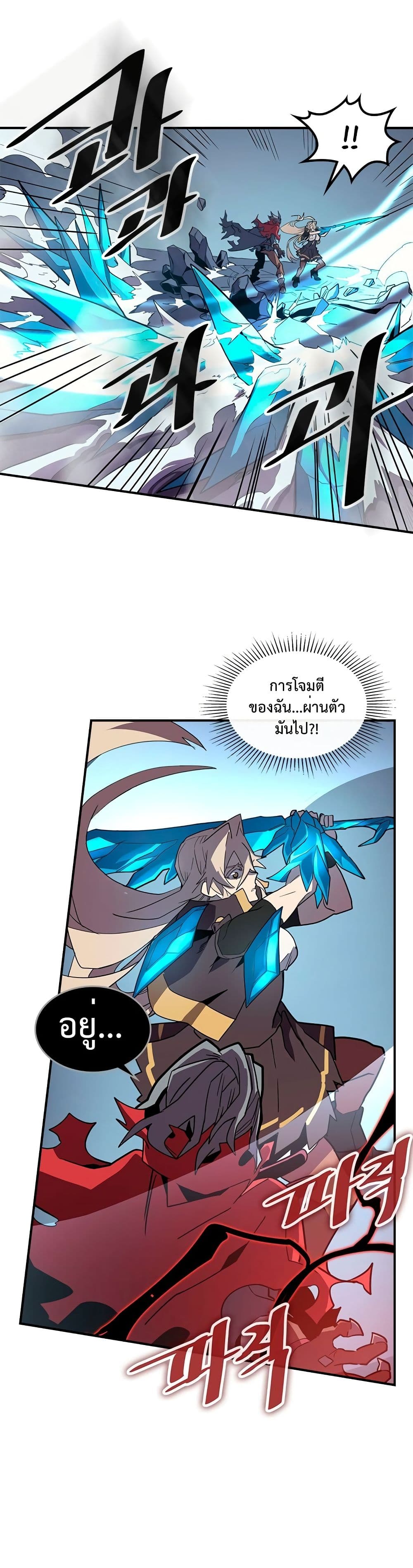 A Returner's Magic Should Be Special page 12