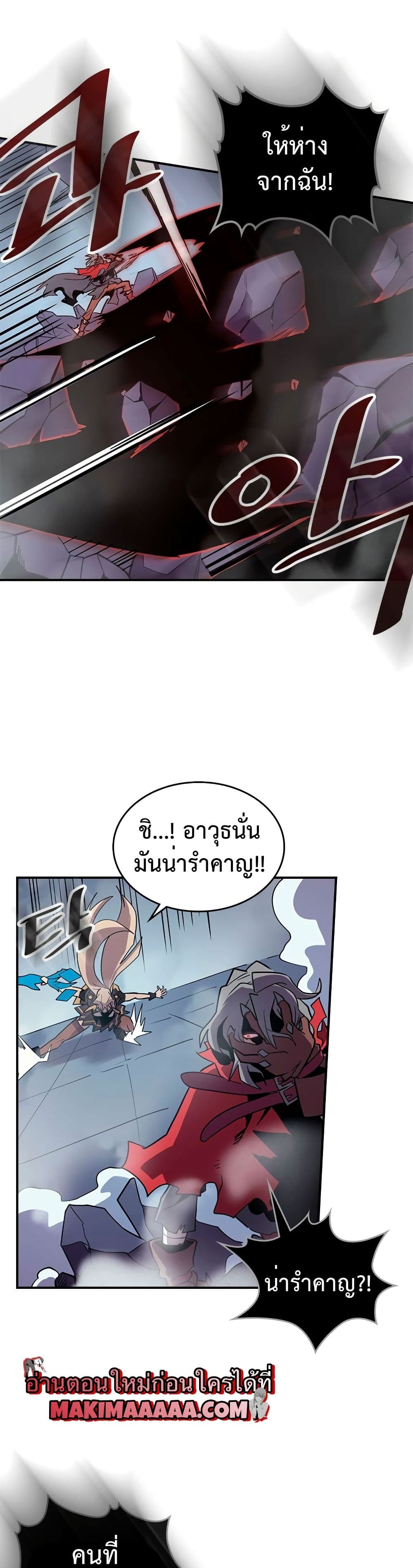 A Returner's Magic Should Be Special page 13
