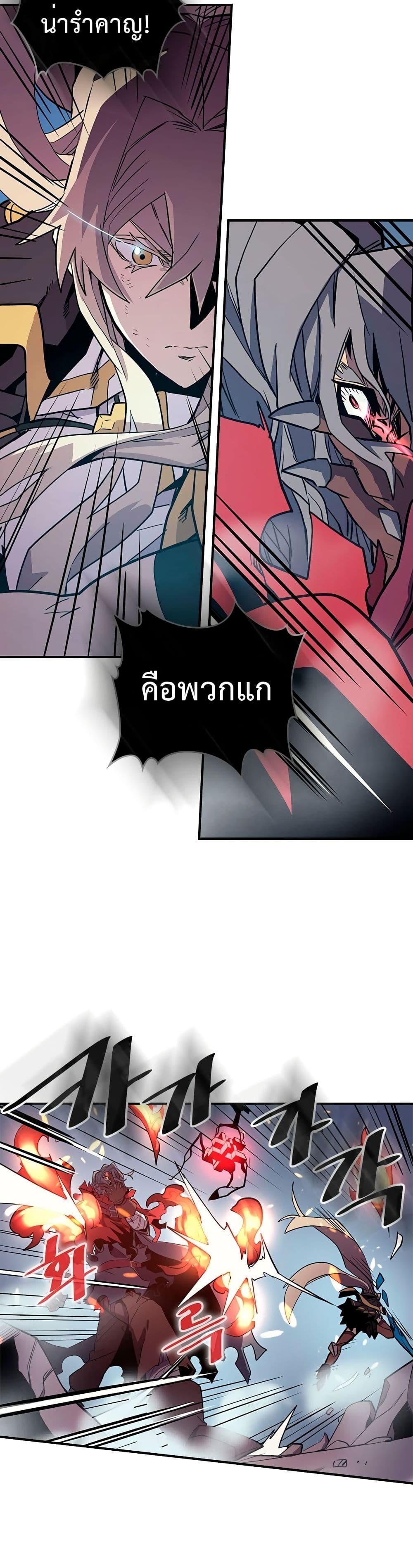 A Returner's Magic Should Be Special page 14