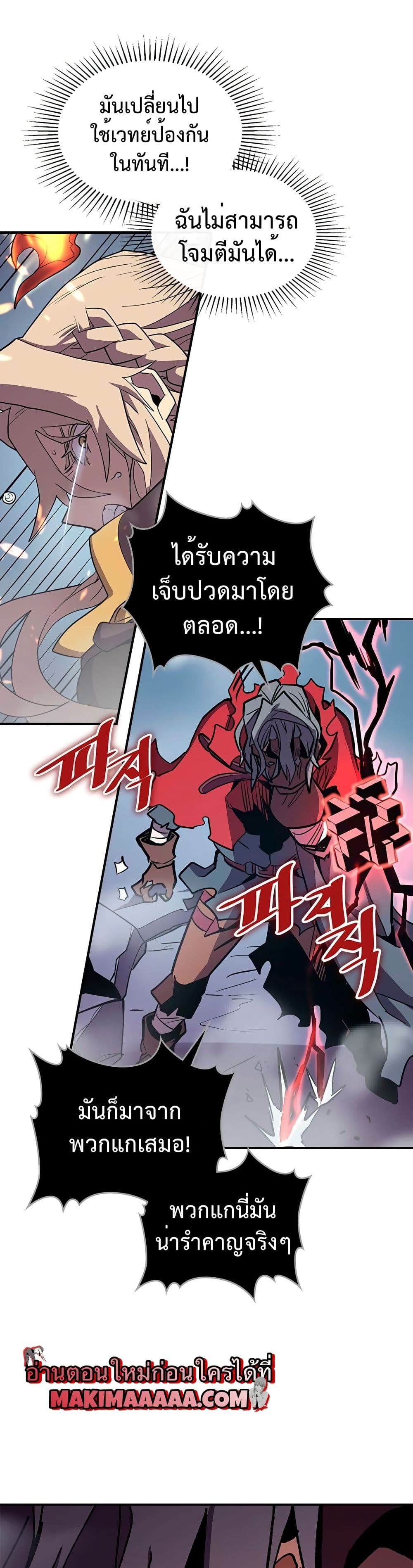 A Returner's Magic Should Be Special page 15