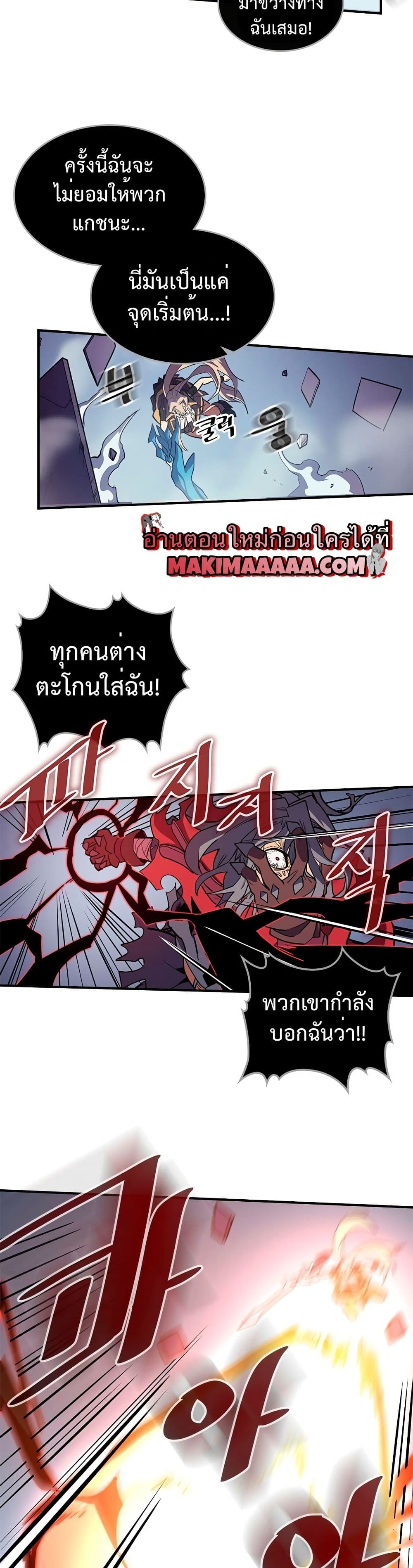 A Returner's Magic Should Be Special page 18