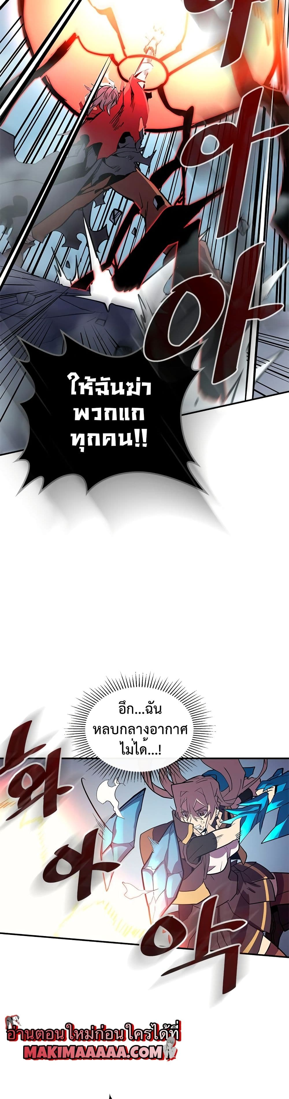 A Returner's Magic Should Be Special page 19
