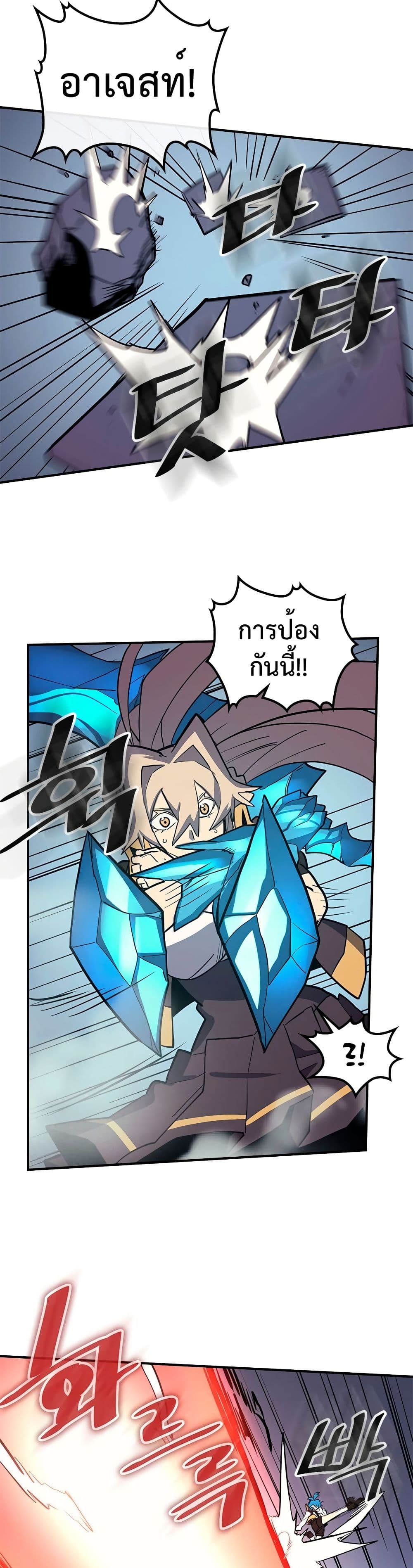 A Returner's Magic Should Be Special page 20