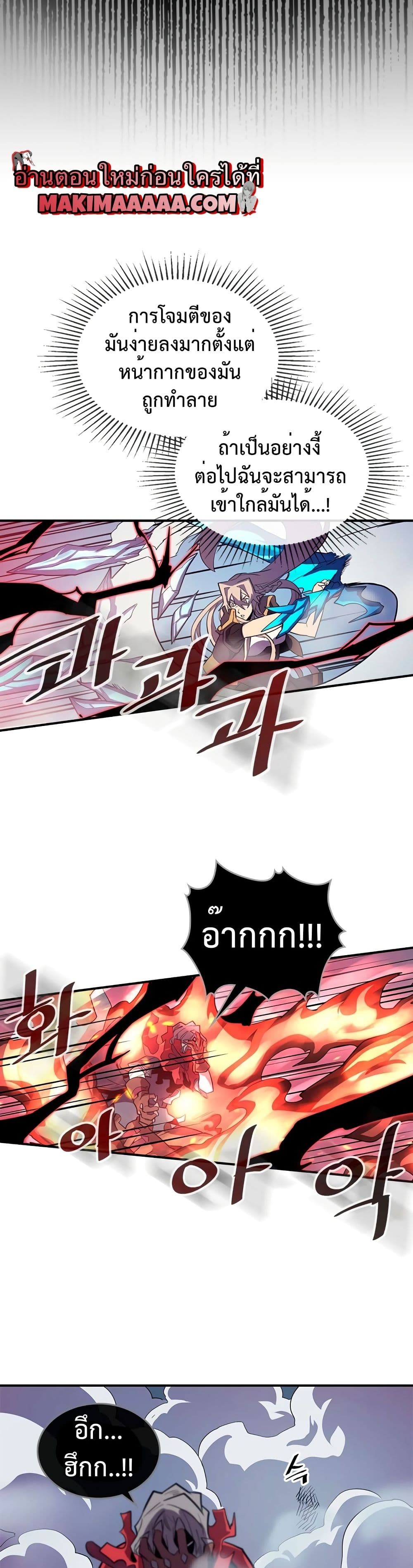 A Returner's Magic Should Be Special page 22