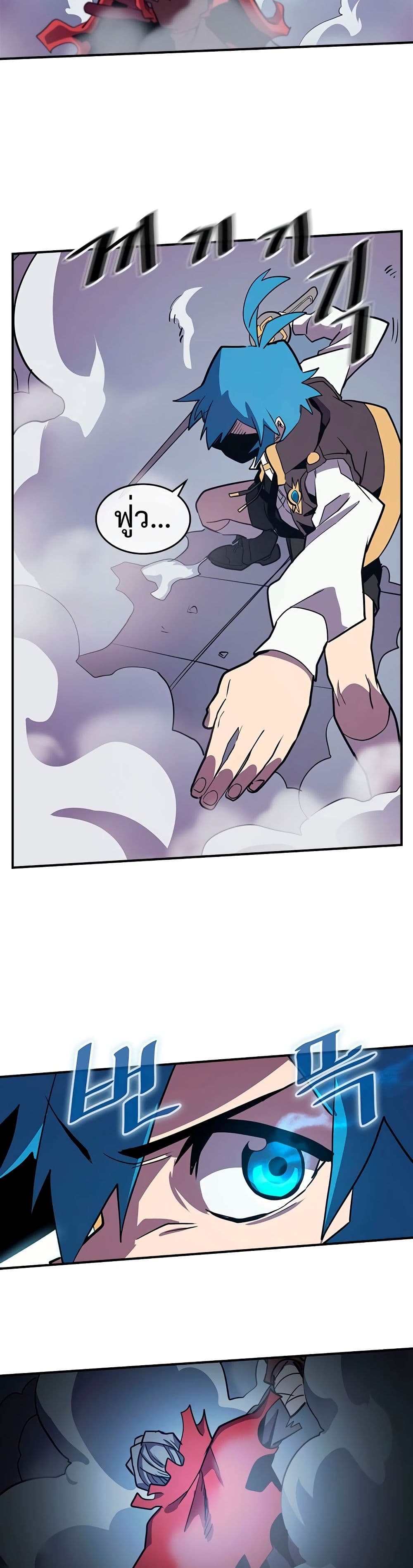 A Returner's Magic Should Be Special page 23