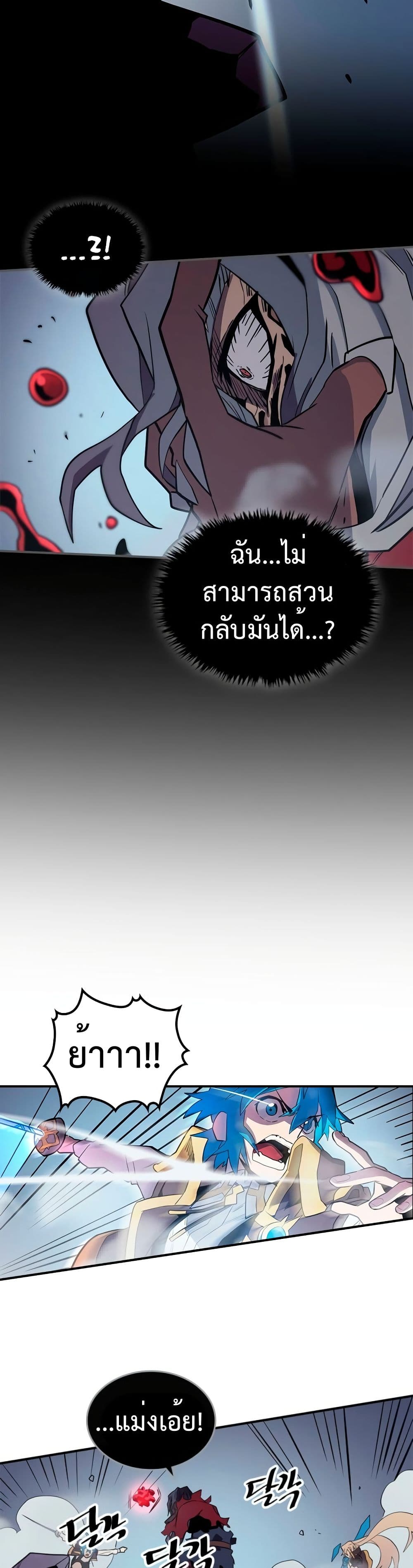 A Returner's Magic Should Be Special page 25