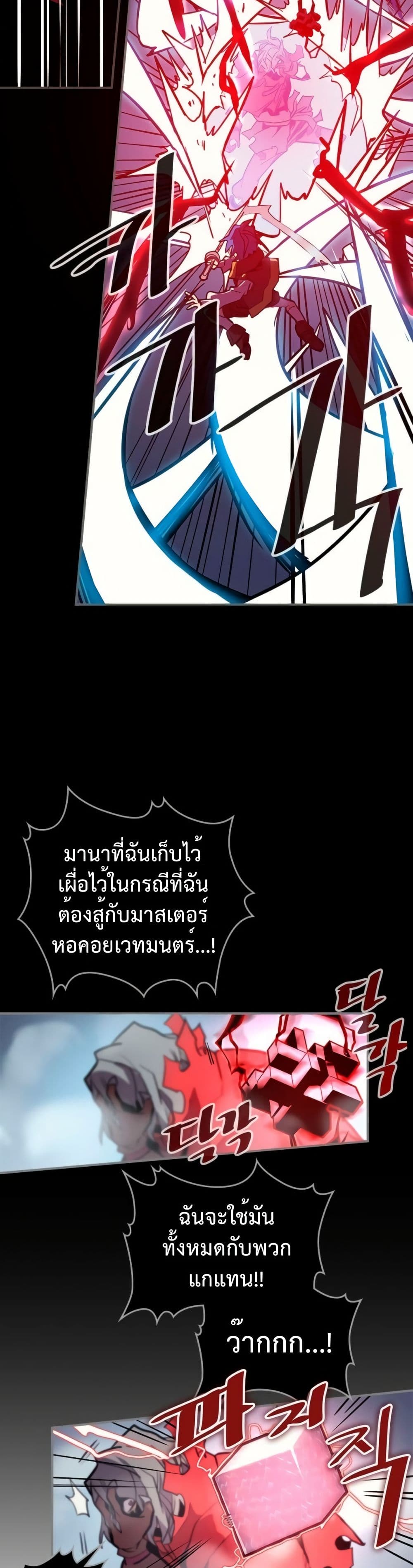 A Returner's Magic Should Be Special page 27