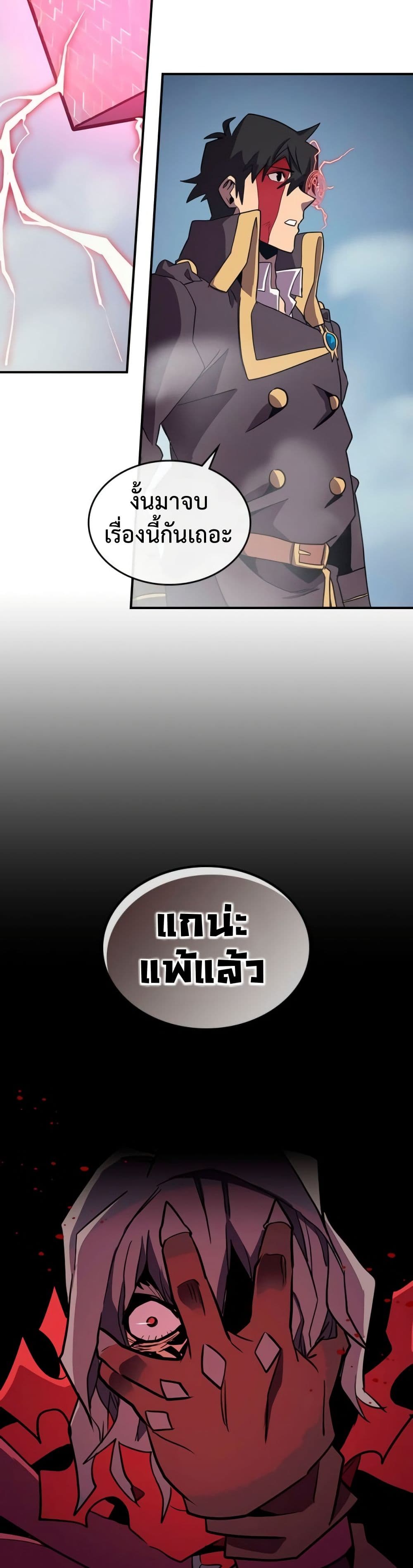 A Returner's Magic Should Be Special page 29