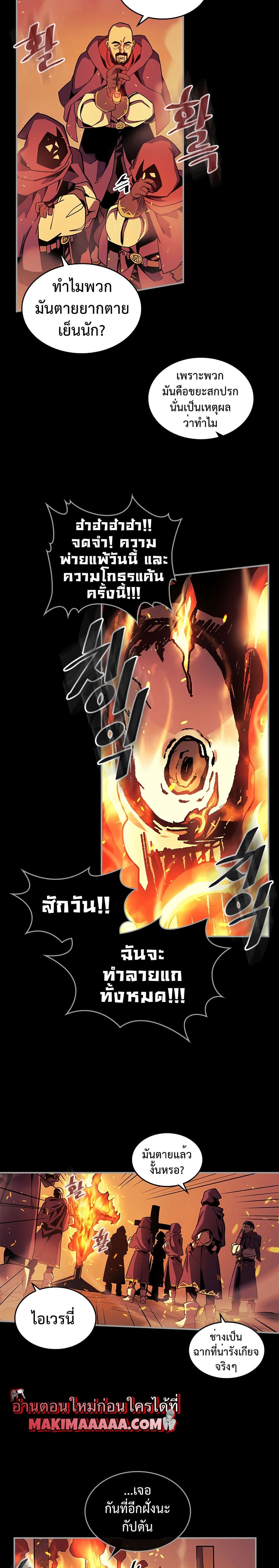 A Returner's Magic Should Be Special page 4