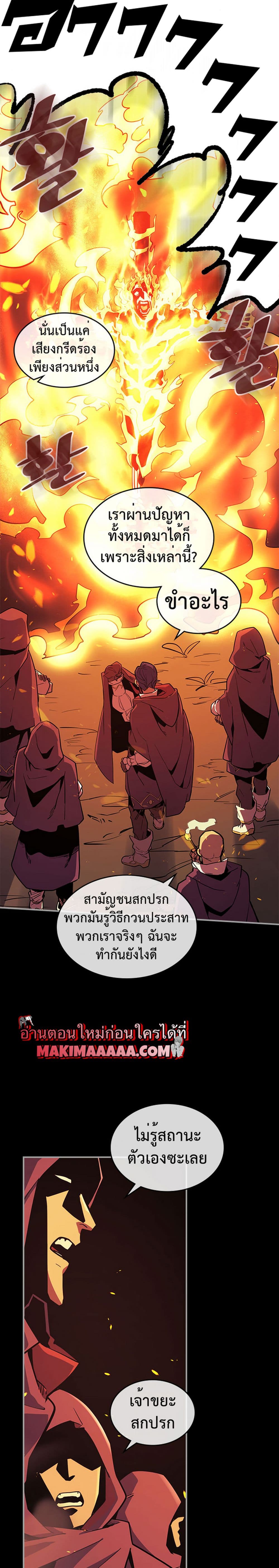 A Returner's Magic Should Be Special page 6