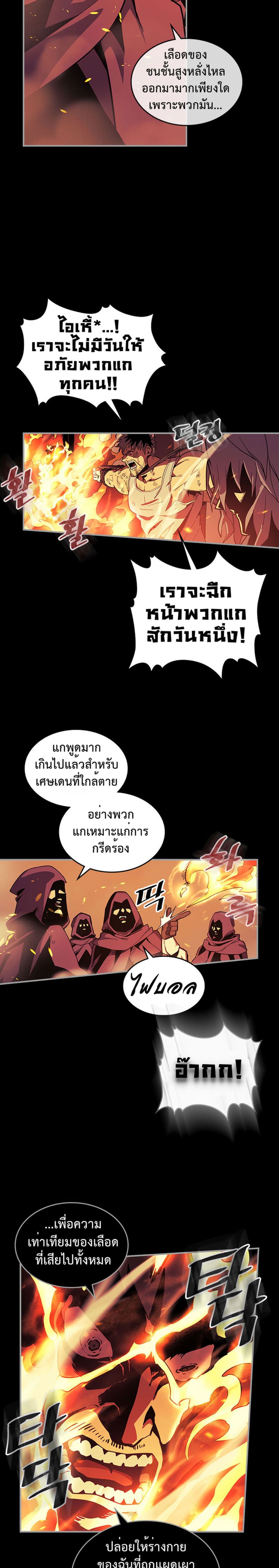 A Returner's Magic Should Be Special page 7