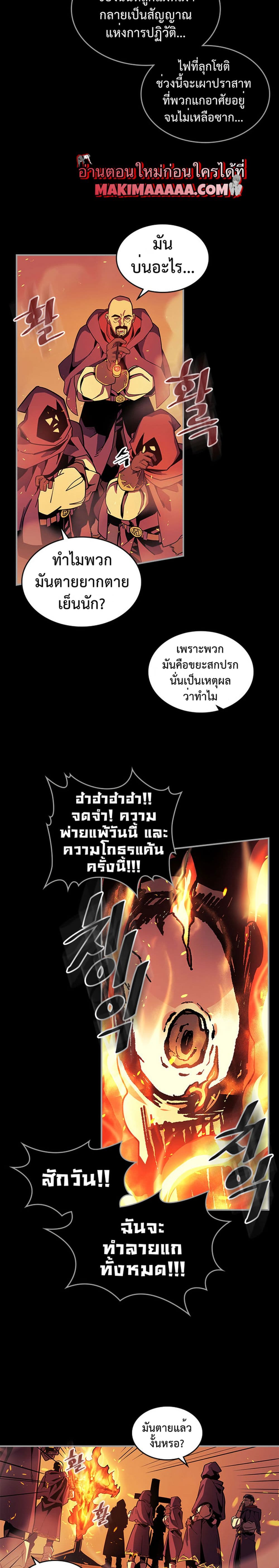 A Returner's Magic Should Be Special page 8