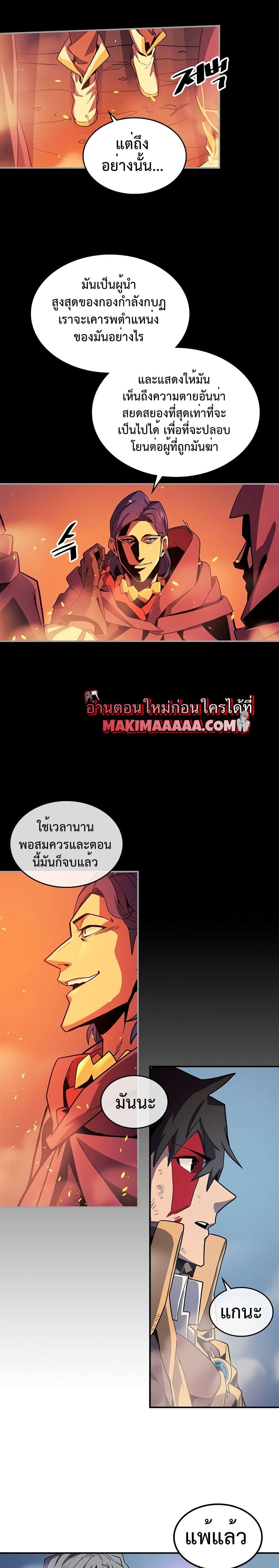 A Returner's Magic Should Be Special page 11