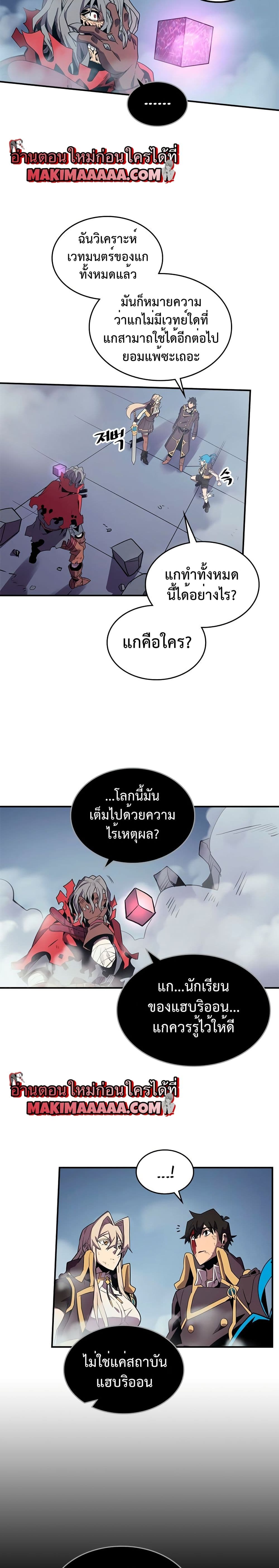 A Returner's Magic Should Be Special page 12