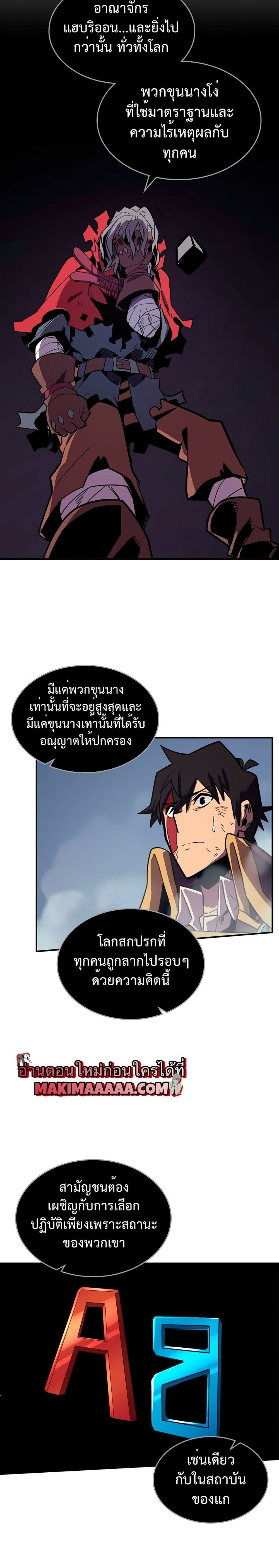 A Returner's Magic Should Be Special page 13