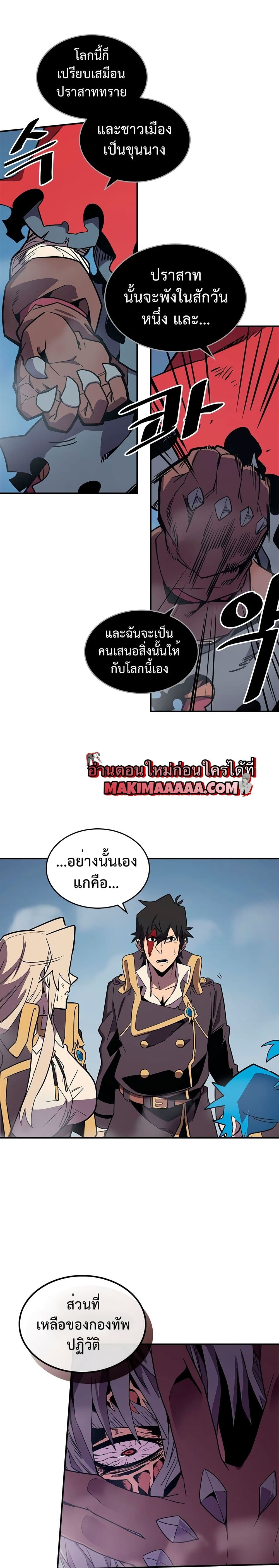 A Returner's Magic Should Be Special page 14