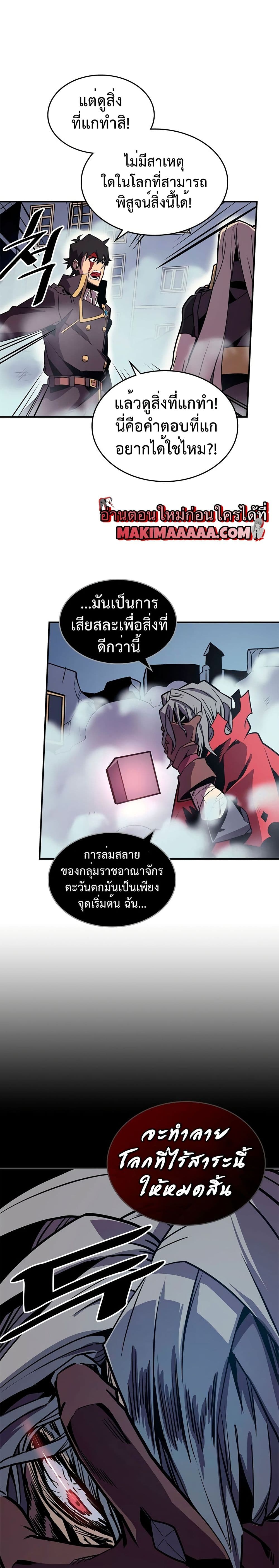 A Returner's Magic Should Be Special page 16