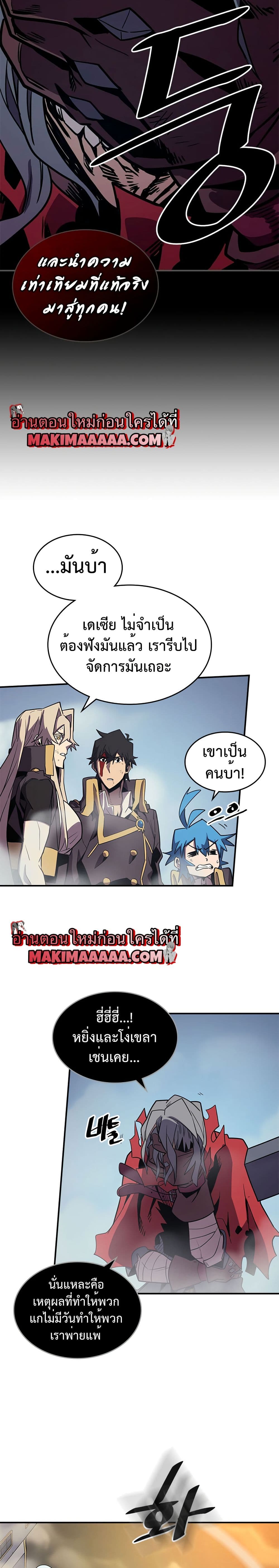 A Returner's Magic Should Be Special page 17