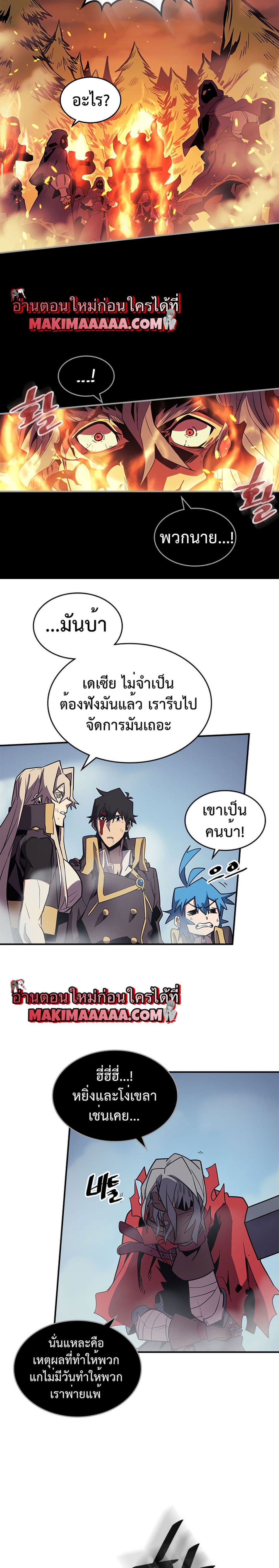 A Returner's Magic Should Be Special page 21