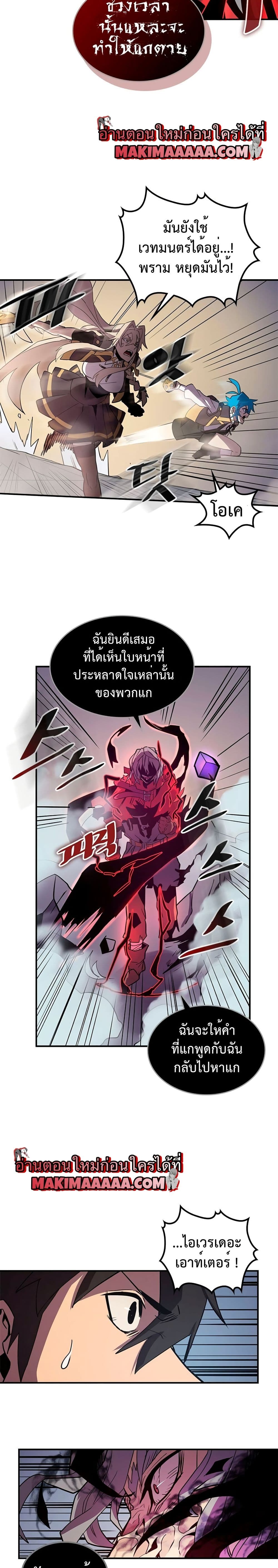 A Returner's Magic Should Be Special page 27