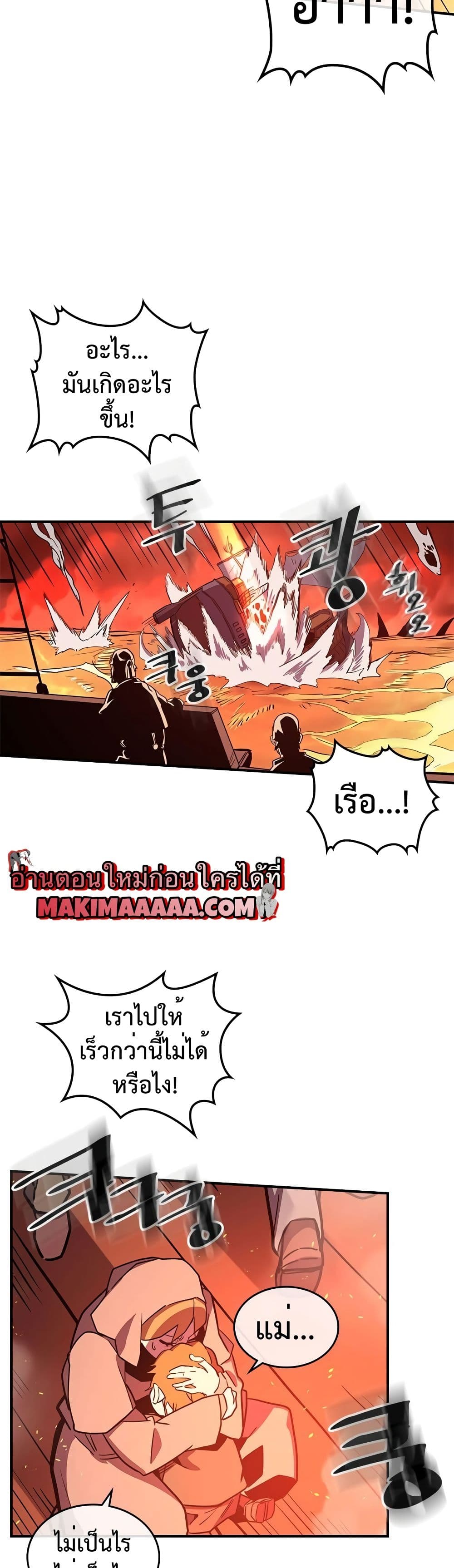 A Returner's Magic Should Be Special page 7