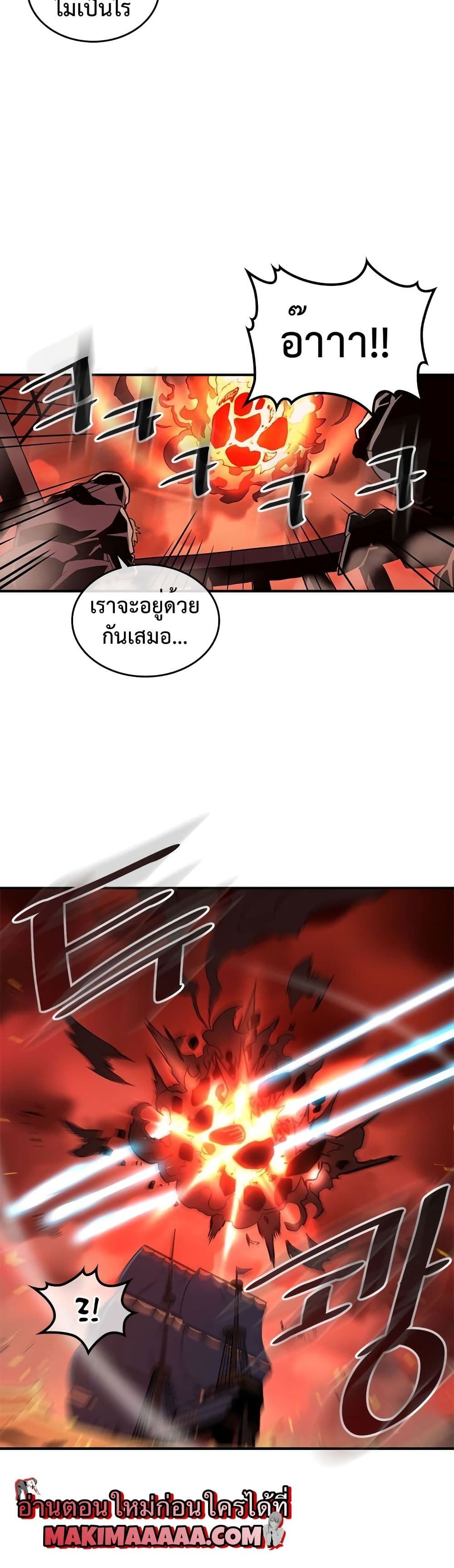 A Returner's Magic Should Be Special page 8