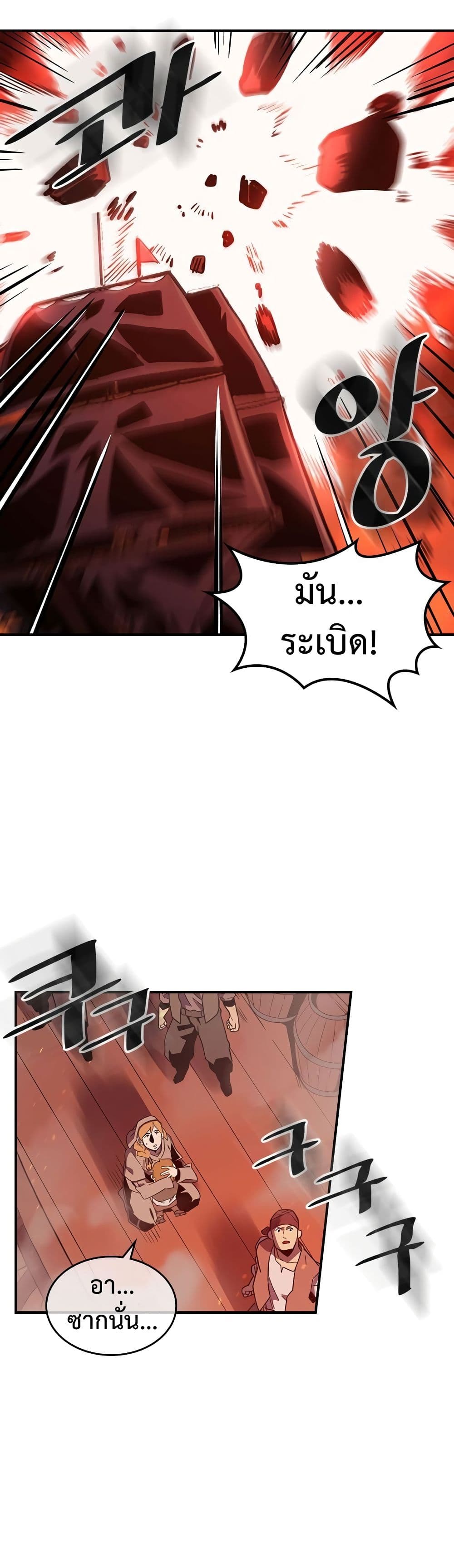 A Returner's Magic Should Be Special page 9