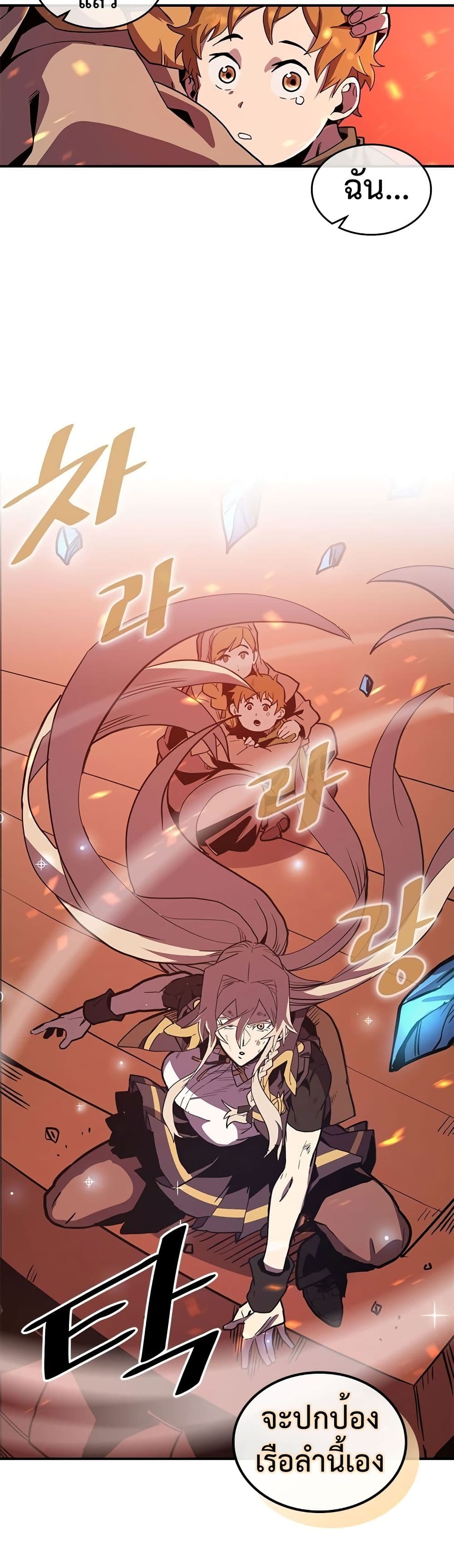 A Returner's Magic Should Be Special page 11