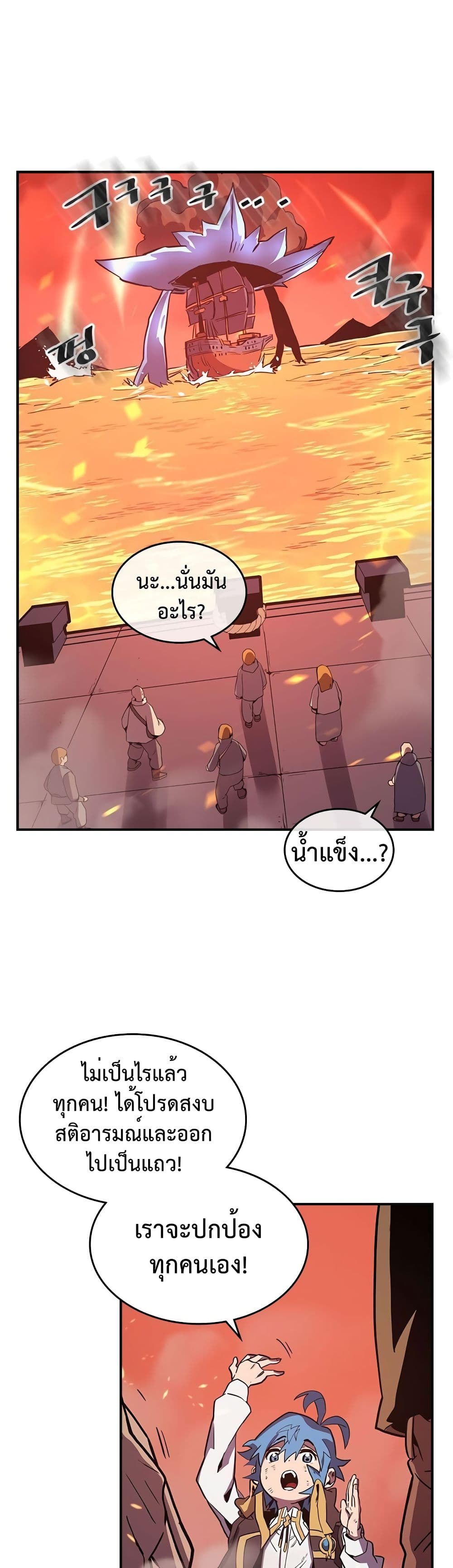 A Returner's Magic Should Be Special page 12