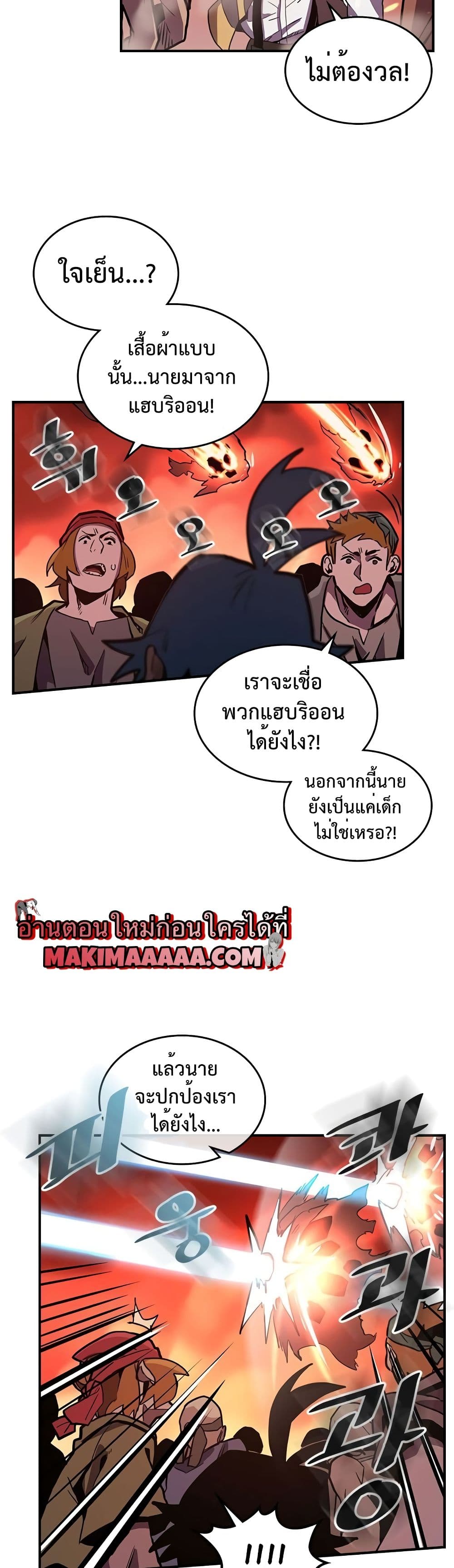 A Returner's Magic Should Be Special page 13