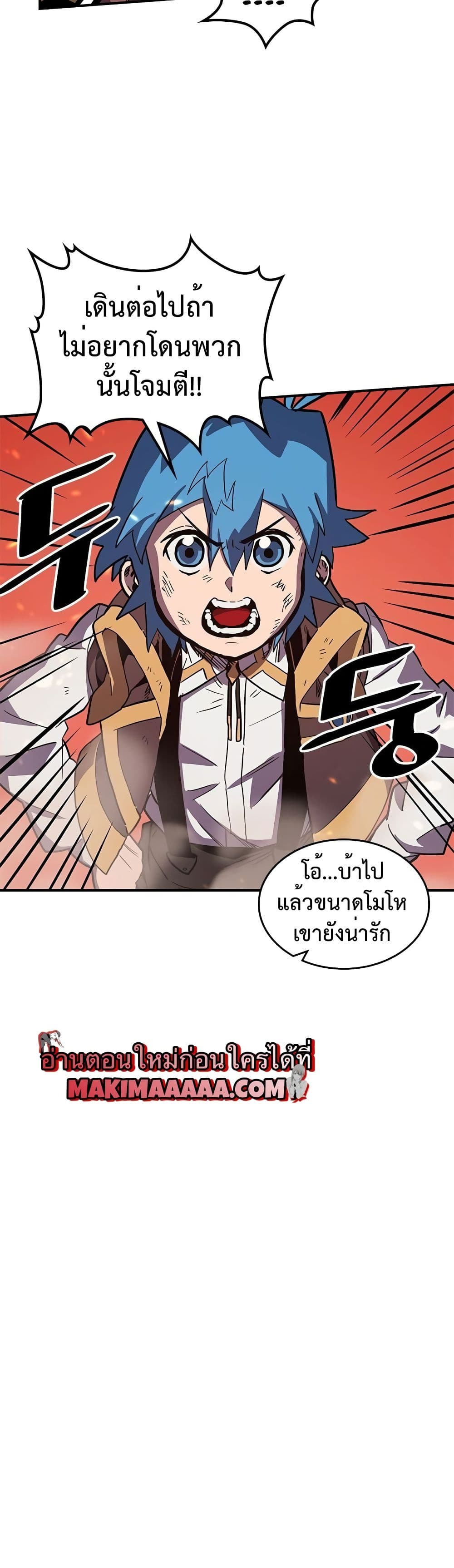 A Returner's Magic Should Be Special page 14
